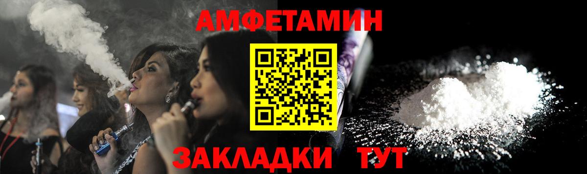 hydra ТОР  АМФ  Вход с VPN  Амфетамин Premium  Апатиты 
