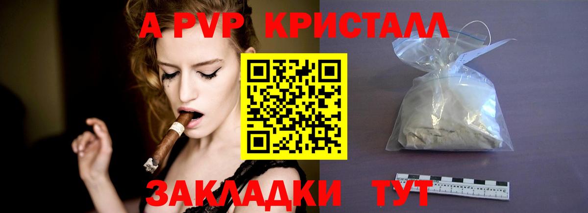 A-PVP  Alfa_PVP VHQ  Alfa_PVP VHQ  Вход с VPN  Апатиты 