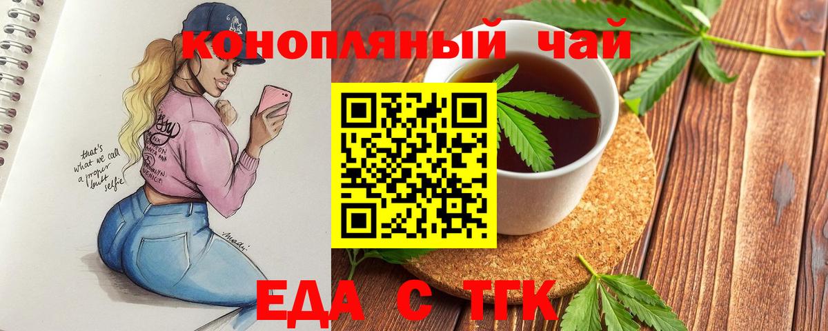 Апатиты  Еда ТГК конопля  Вход с VPN 