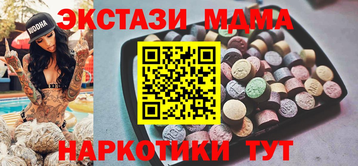 Ecstasy MDMA Апатиты