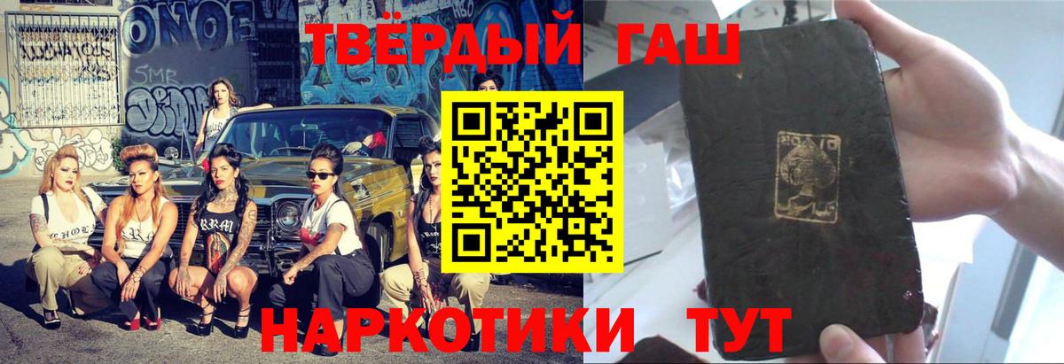 ГАШ Premium  Вход с VPN  ГАШ  Апатиты  Гашиш 40% ТГК 