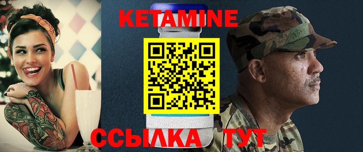 КЕТАМИН VHQ  Вход с VPN  Апатиты 