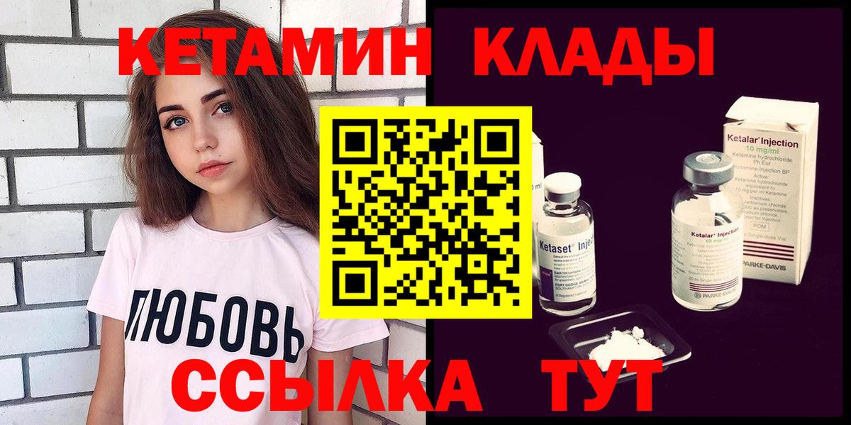 Кетамин ketamine Апатиты