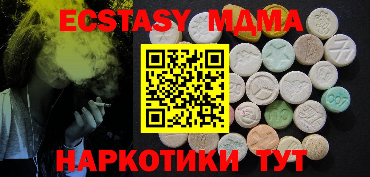 MDMA молли Апатиты