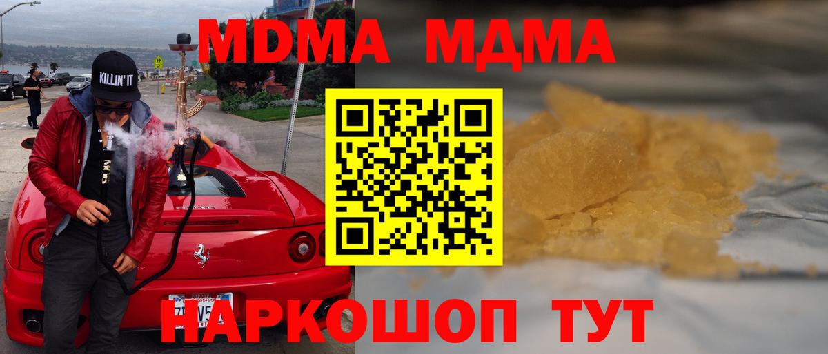 МДМА VHQ  Вход с VPN  MDMA Molly  МДМА  Апатиты 