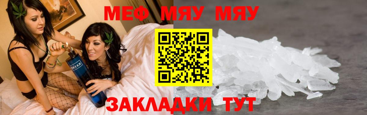 Апатиты  МЯУ-МЯУ мука  Вход с VPN 