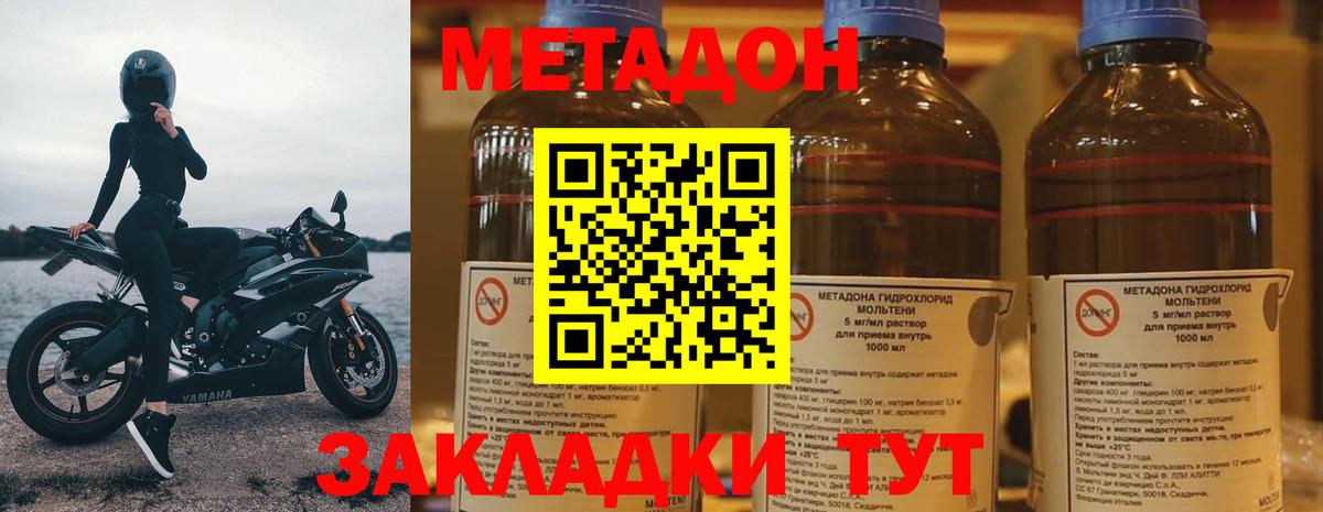 МЕТАДОН мёд  Вход с VPN  МЕТАДОН VHQ  Апатиты 