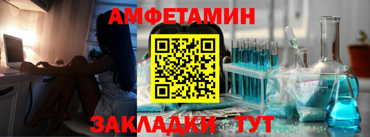 Первитин винт  Вход с VPN  Апатиты 