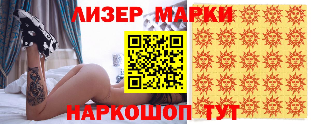 наркота  Марки 25I-NBOMe  Вход с VPN  Марки NBOMe 1,8мг  Марки NBOMe 1,8мг  Апатиты 
