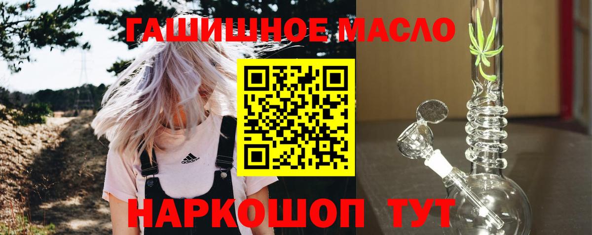 ТГК THC oil Апатиты