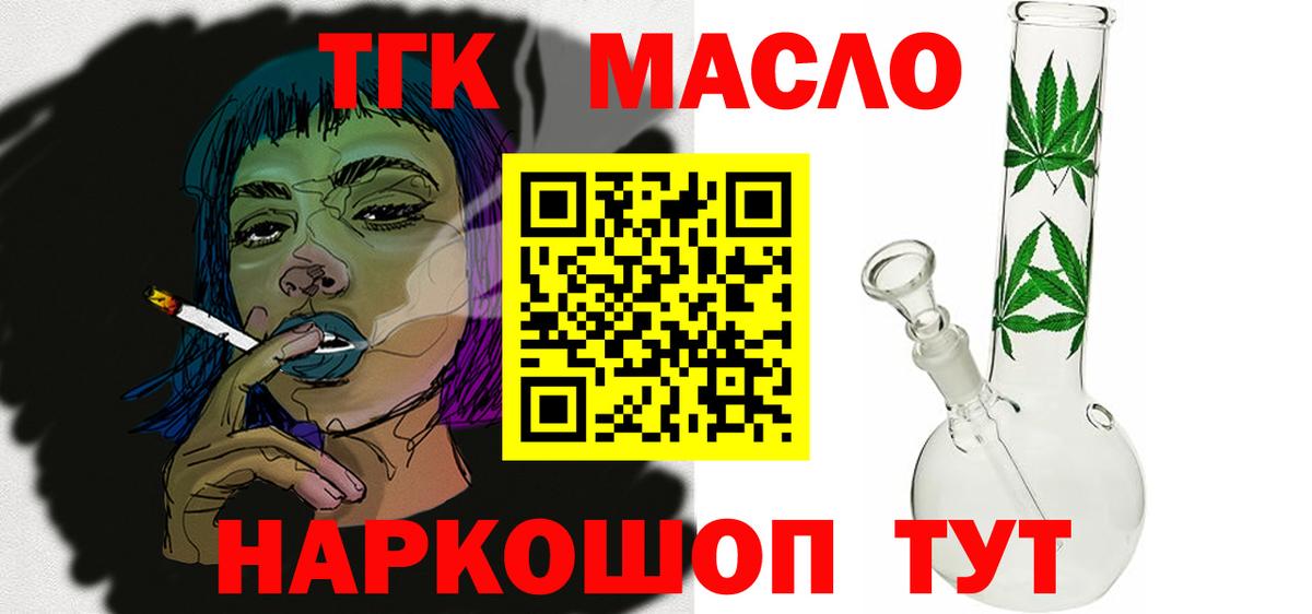 ТГК вейп  Вход с VPN  Апатиты 